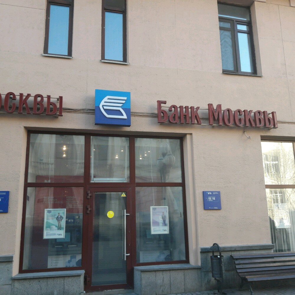 Банк ВТБ, банк, ул. Арбат, 51, стр. 1, Москва — Яндекс Карты