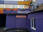 TaroPrint (Kashirskiy Drive, 13), printing services