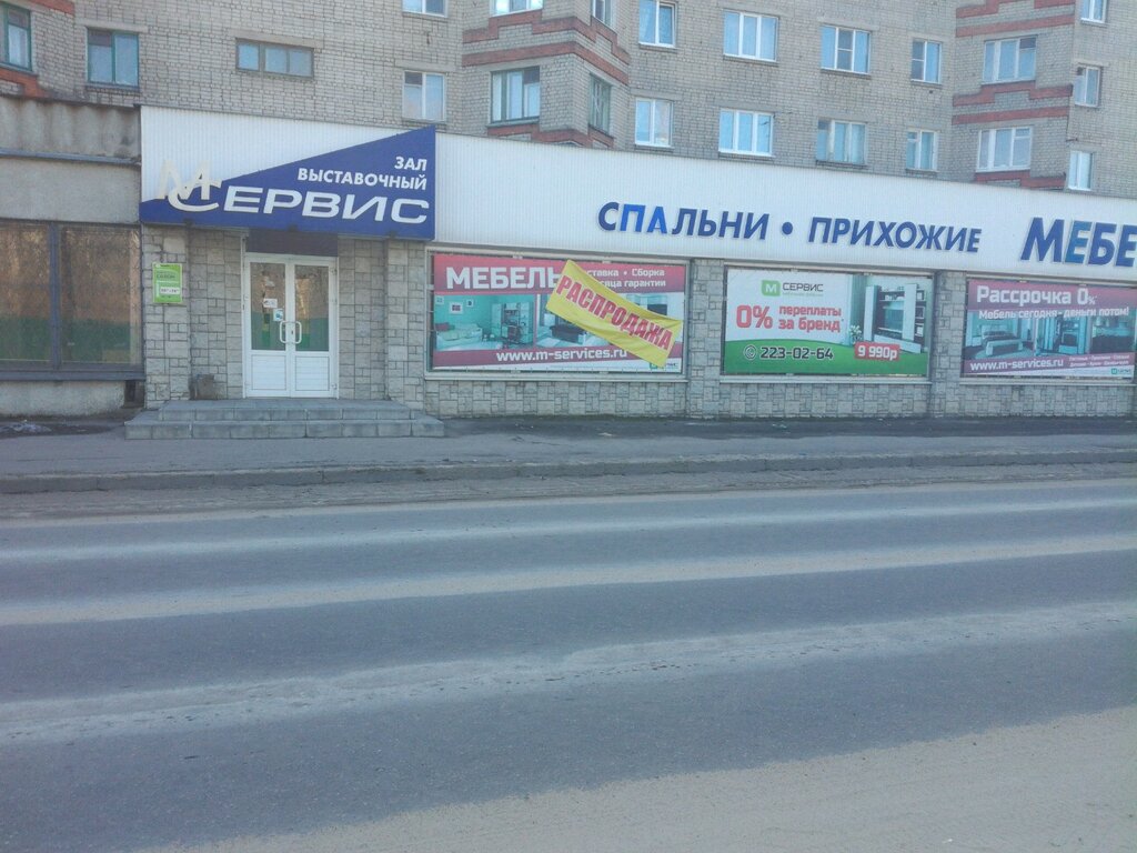 Магазин Сервис Воронеж