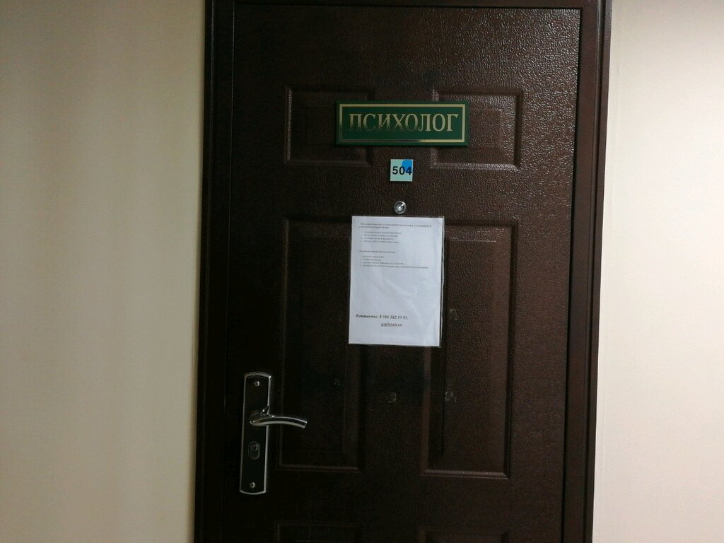 Psychotherapist Psikholog, Voronezh, photo