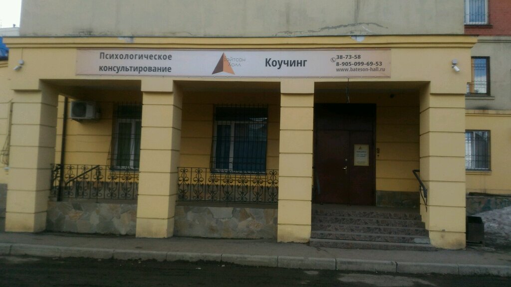 Psicoterapeuta Beytson kholl. Psikholog V Omske, , foto