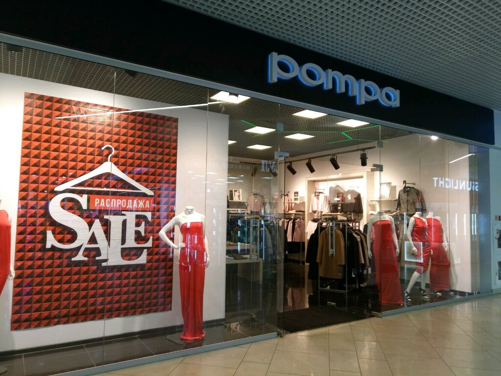 Помпа Магазин Одежды