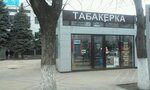 Q Partner (Krasnaya Street, 72), tobacco and smoking accessories shop