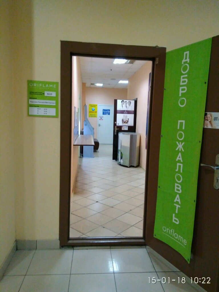 Distributors of cosmetics and household chemicals Oriflame, пункт выдачи, Saint Petersburg, photo