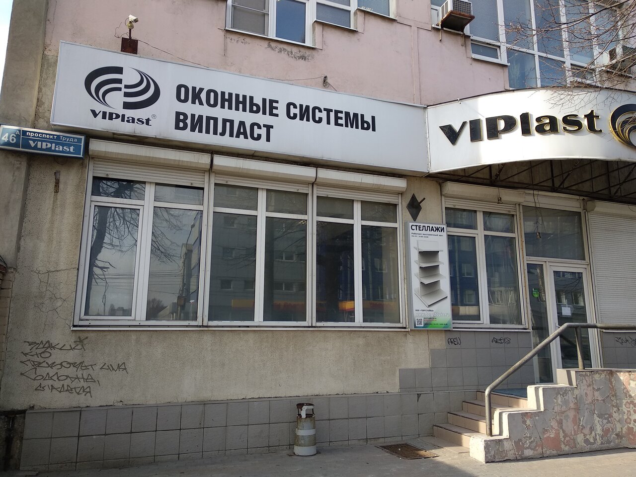 Карта воронеж проспект труда 46и