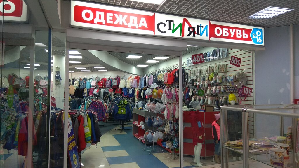 Стиляги Магазин Одежды Во Владимире
