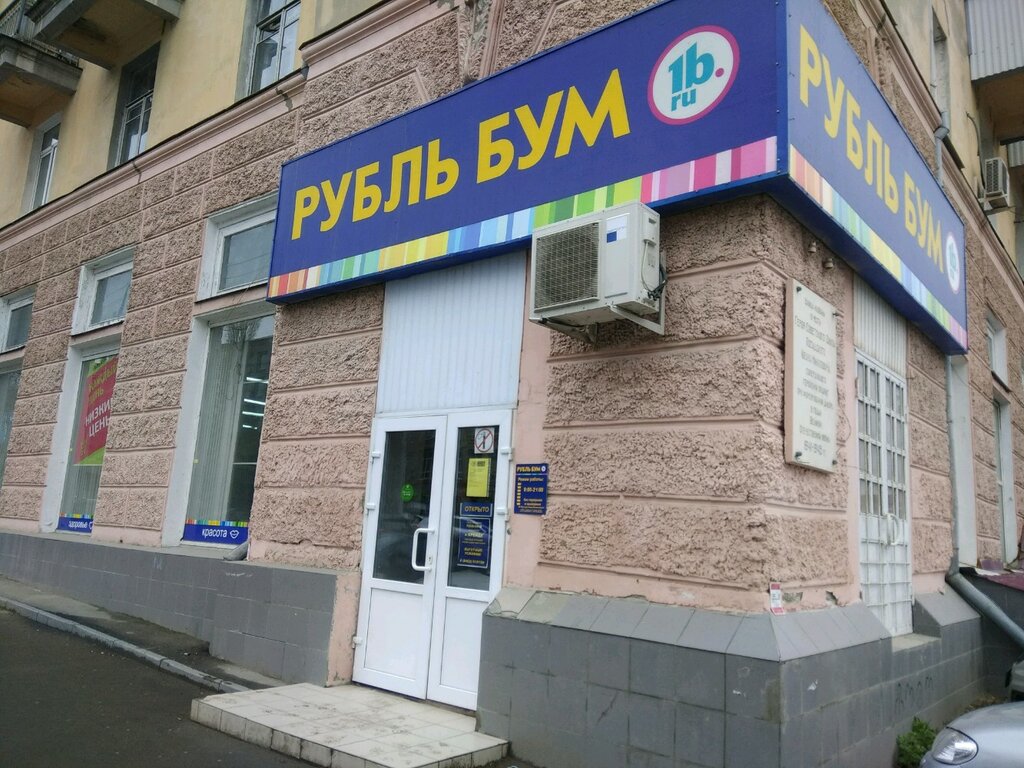 Саратов 64 Интернет Магазин