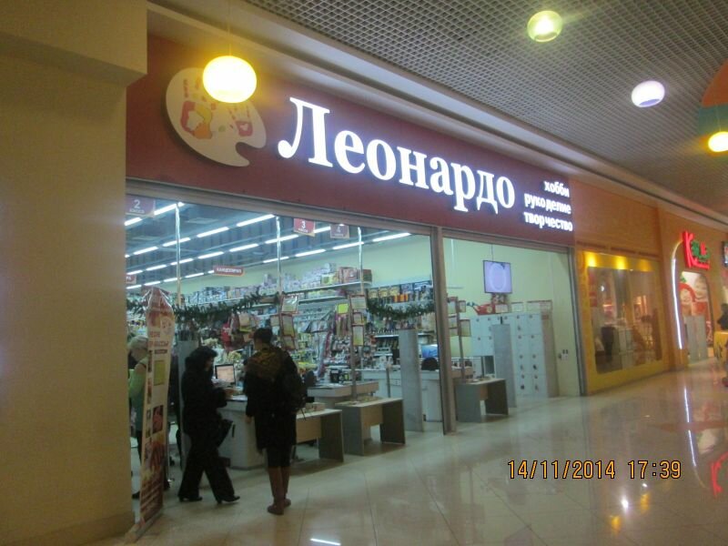 Hobi, elişi için ürünler Leonardo, Voronejskaya oblastı, foto