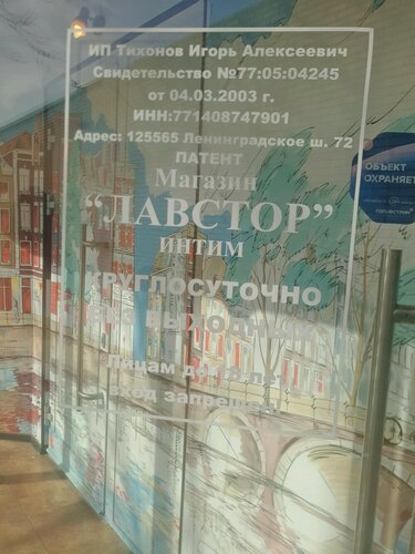 Адреса магазинов «Он и Она» в Москве и МО