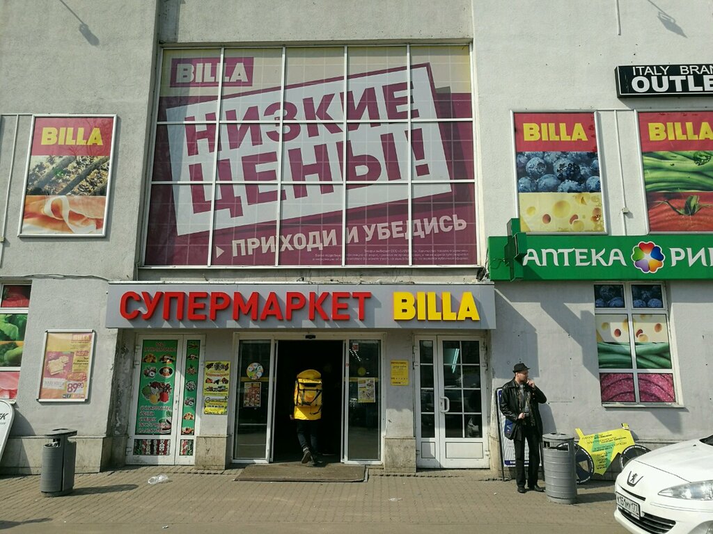 Supermarket Billa, Moscow, photo