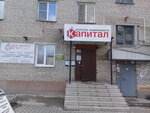 Kapital (Partizanskaya ulitsa, 14), real estate agency