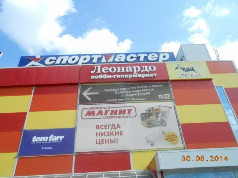 Леонардо Ставрополь Магазин Официальный Сайт