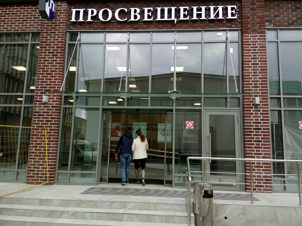 Publishing house Izdatelstvo Prosveshcheniye, Moscow, photo
