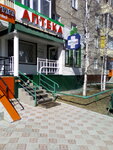 Remedium (ulitsa Dzerzhinskogo, 17), farmacia