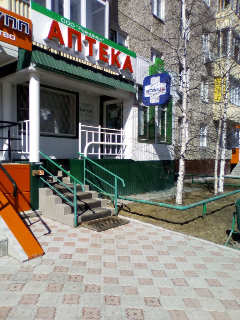 Pharmacy Remedium, Nizhnevartovsk, photo