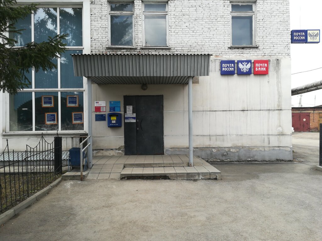 Почтовое отделение Отделение почтовой связи № 652380, Кемеровская область (Кузбасс), фото