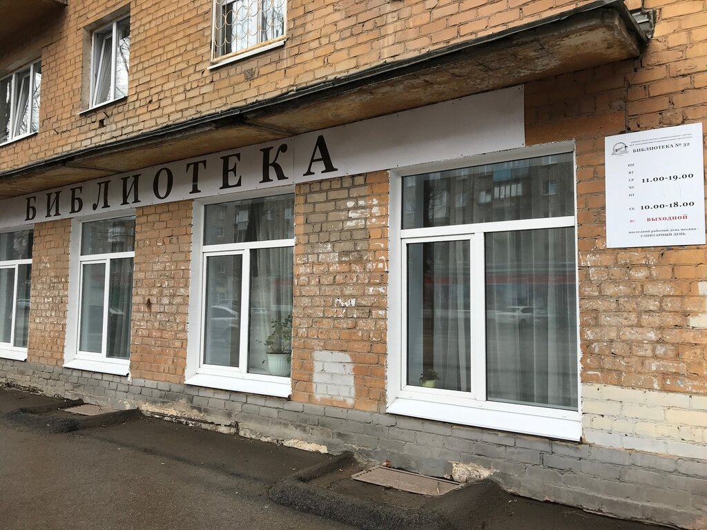 Library Library № 32, Perm, photo