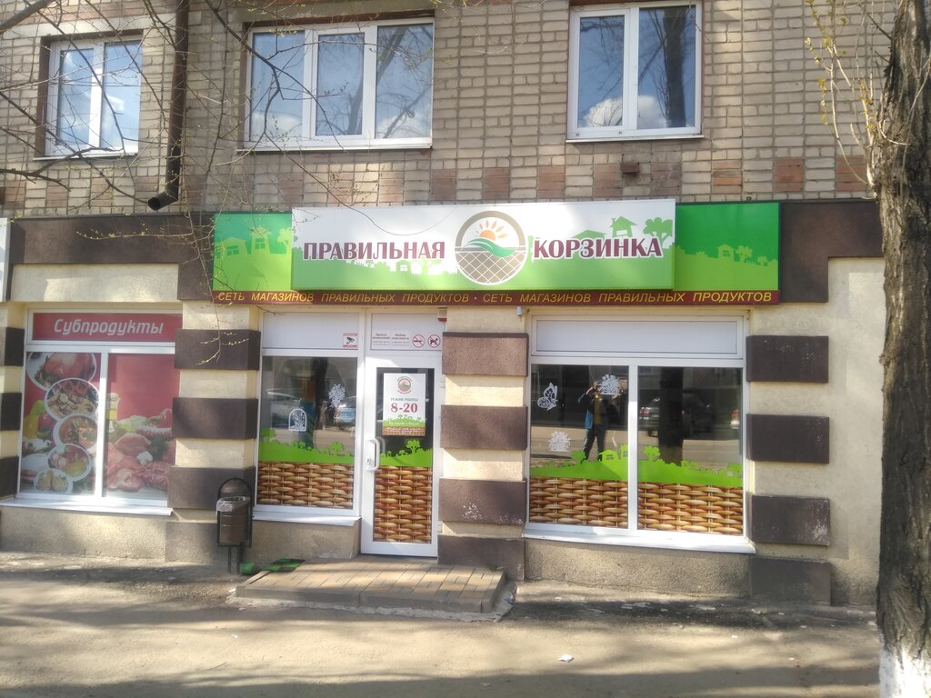 Butcher shop Pravilnaya korzinka, Borisoglebsk, photo