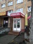 Parikmakherskaya (Palmiro Tolyatti Street, 30), hairdresser