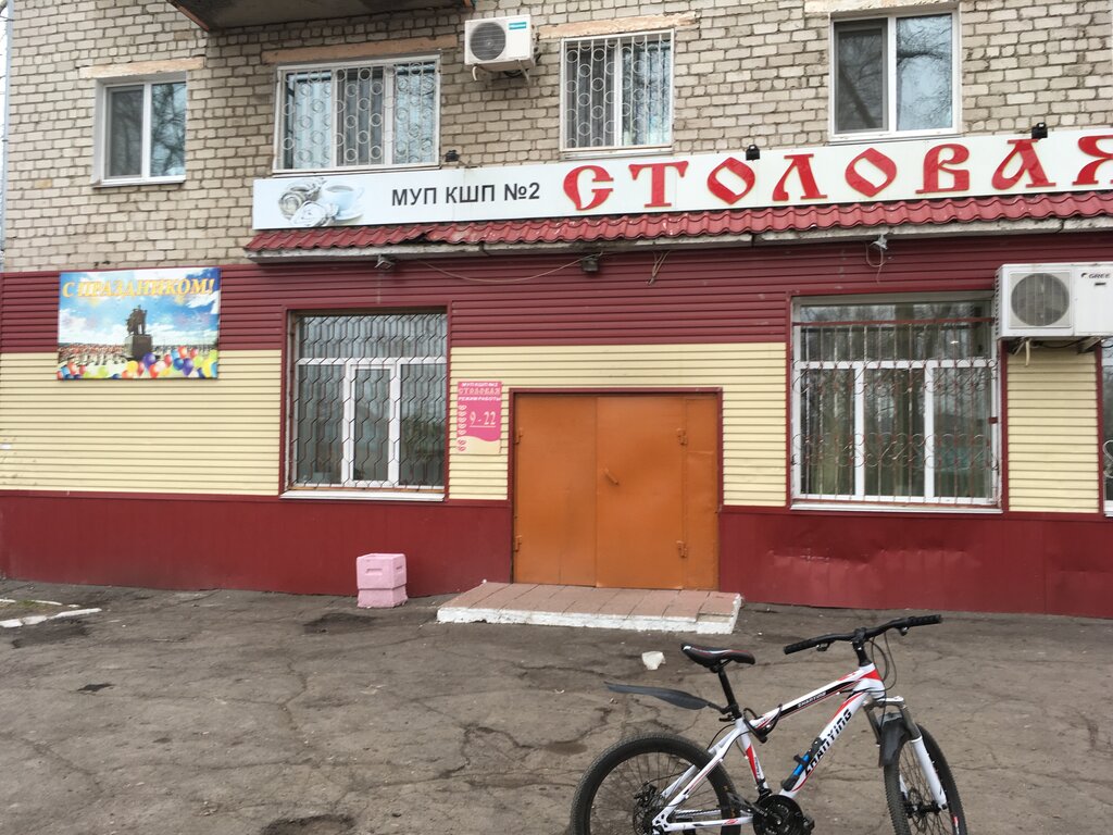 كانتين Комбинат школьного питания № 2 ، ، صورة