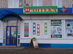 АРС (Kommunisticheskaya ulitsa, 52) ، صيدلية