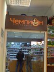 Chempion (Nikolskiy Avenue, 33), pet shop