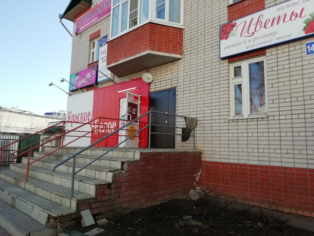 Магазин Цветы Ул Кирова