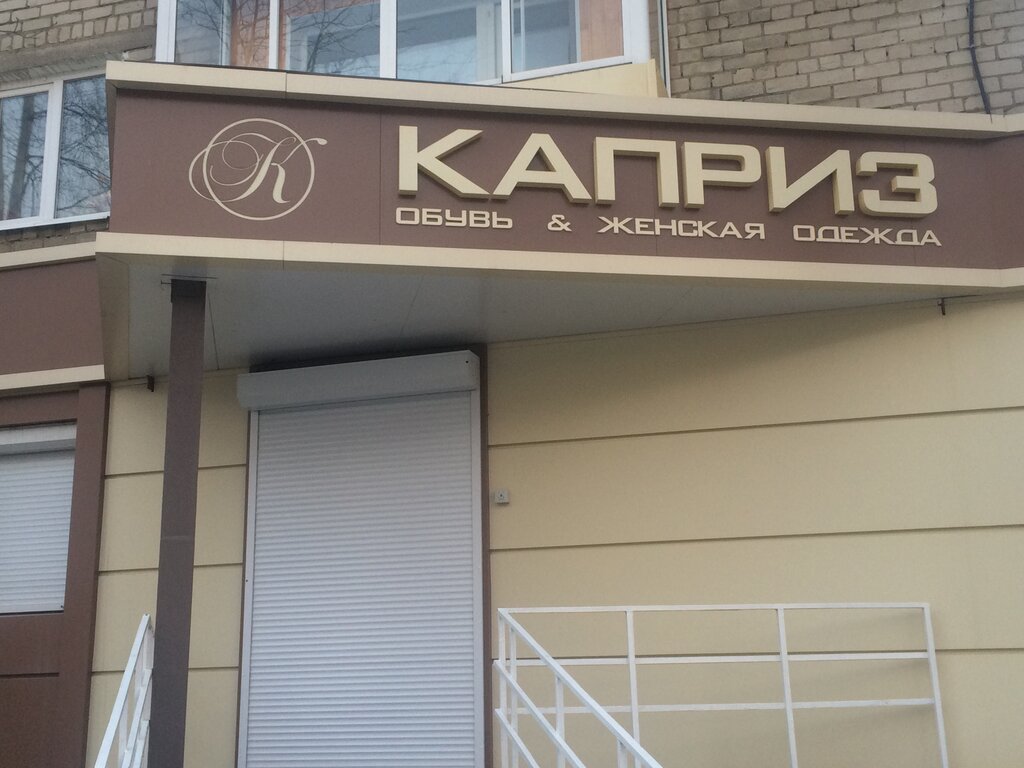 Магазин Одежды Верхняя Салда