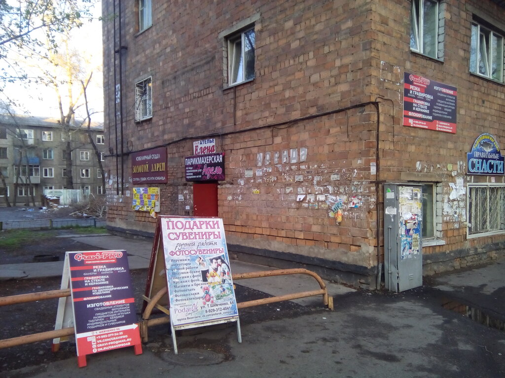 Магазин Итальянской Одежды На Тараса Шевченко Абакан