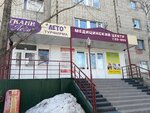 Magazin Ledi (Zarechnaya Street, 15), drapery shop