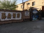 Delfin - vasha banya (Dovatora Street, 12Ак1), bathhouse