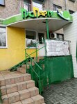 Turisticheskoye agentstvo Paspartu (Kommuny Street, 135) ، وكالة أسفار