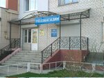 Medmagazin (Kanischevo District, Internatsionalnaya Street, 18), equipo médico, equipo médico