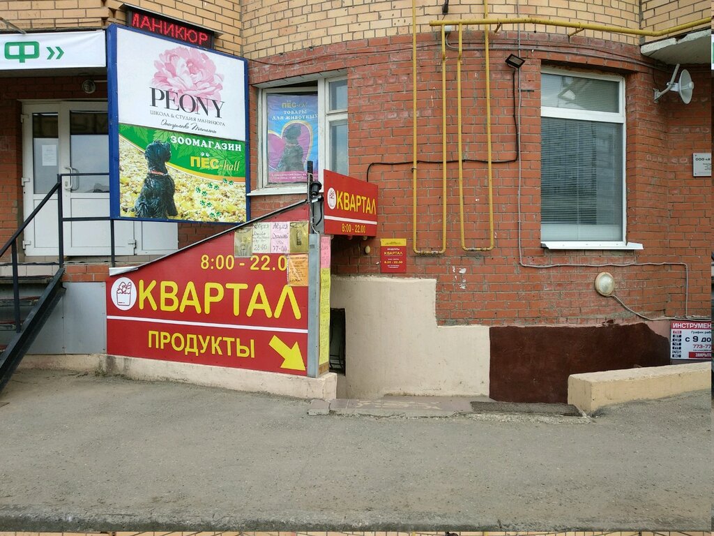 Магазины Квартал Рязань Официальный Сайт