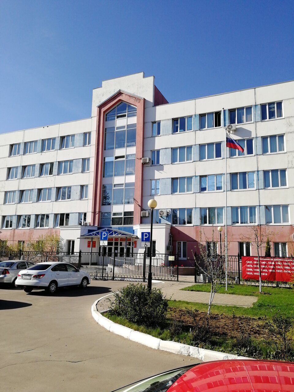Городская поликлиника Женская консультация