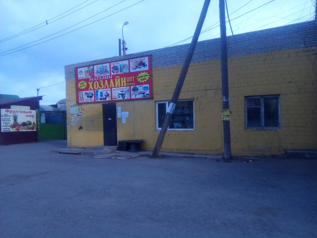 Эконом Абакан Магазин Одежды Итыгина