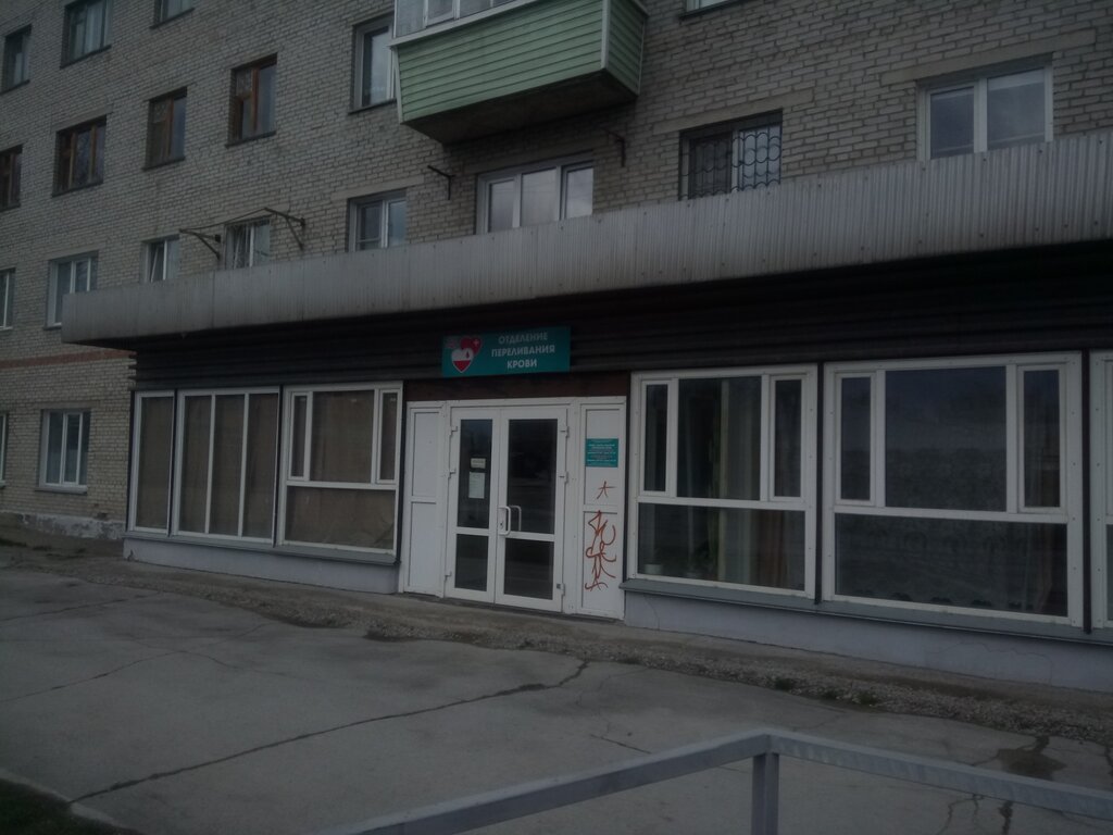Blood donor center ITsGB Otdeleniye perelivaniya krovi, Iskitim, photo