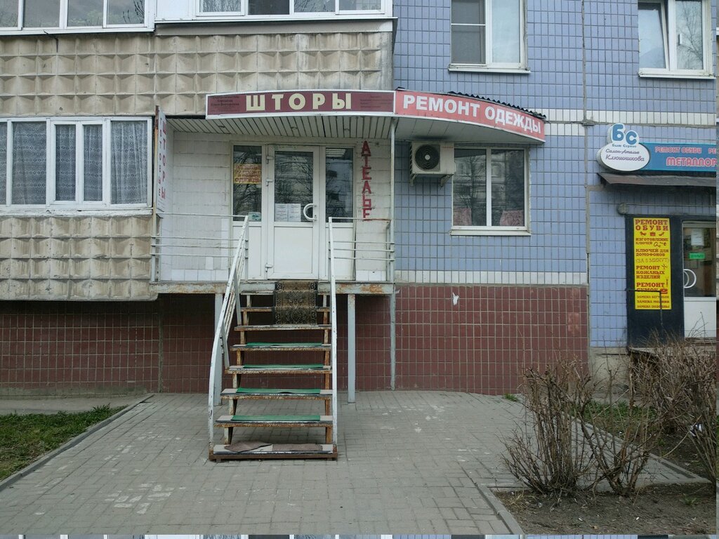 Магазин Штор Московский Район