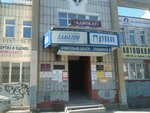 Фото 4 Пермское Страховое Бюро