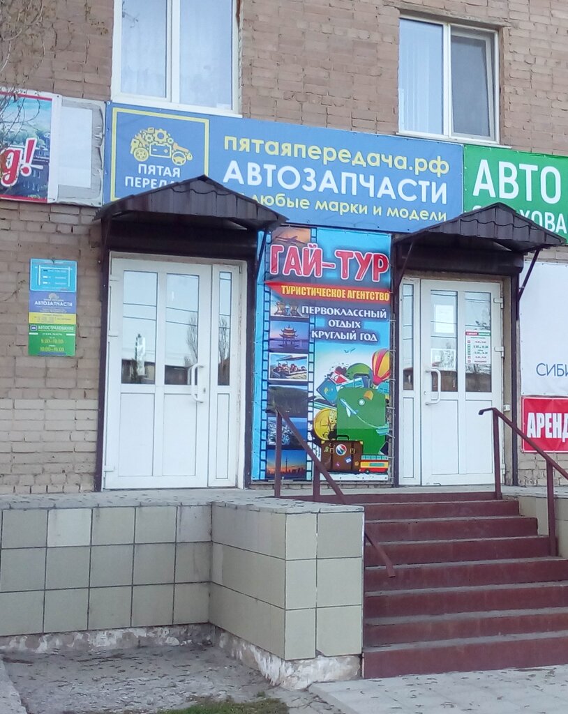 Магазин Передача 1