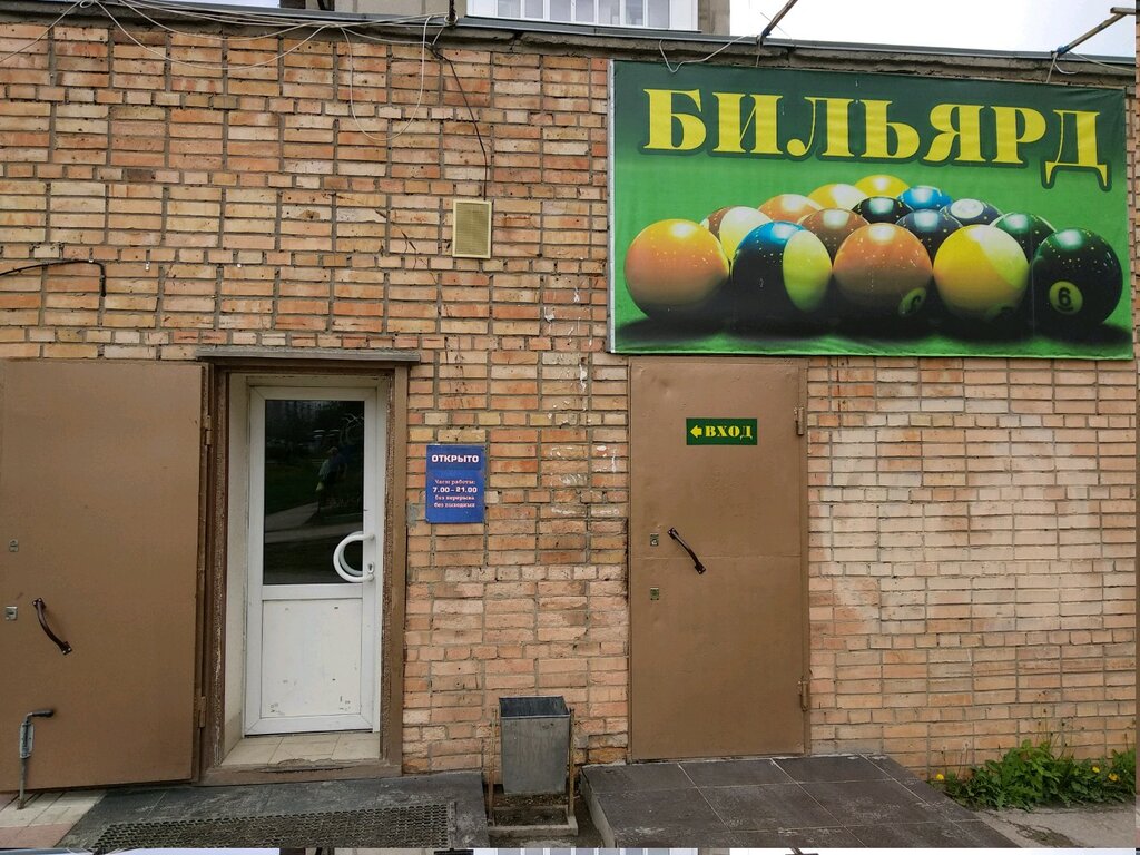 Магазин Семена В Канищево