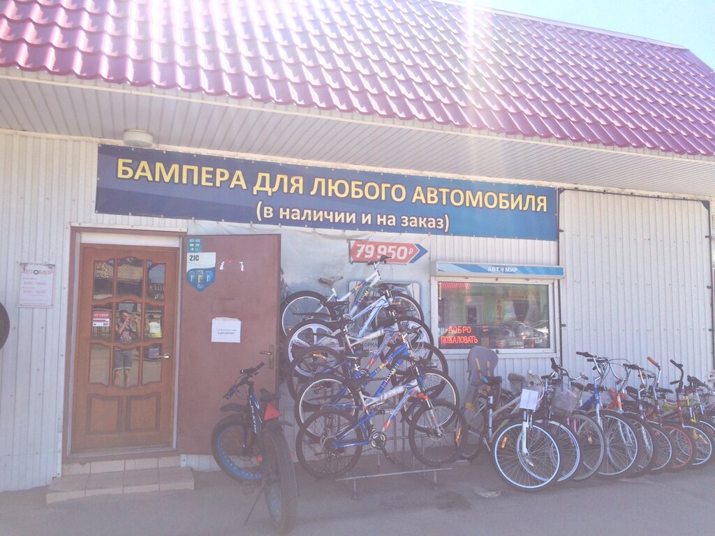 Автомир Магазин Запчастей В Москве