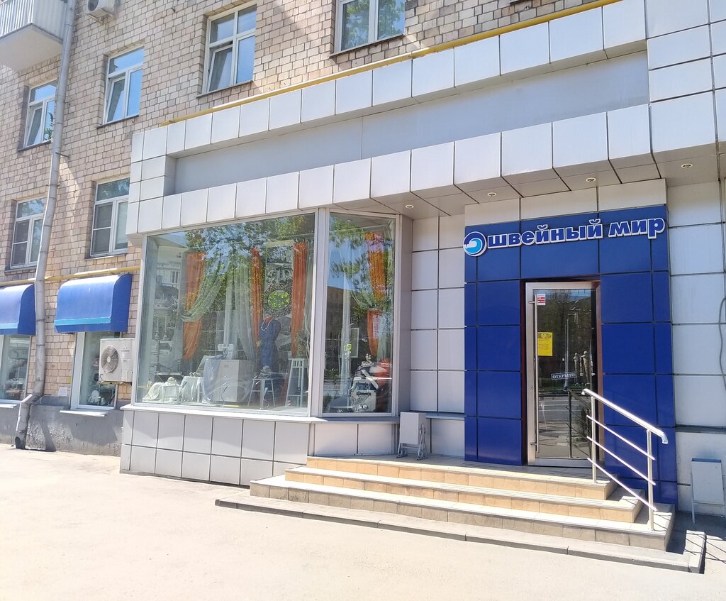 Швейный Мир Москва Адреса Магазинов Метро