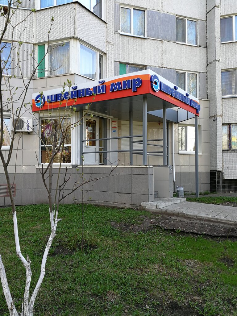 Швейные Магазины Уфа Адреса