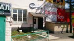 Magazin Stil (Sovetskaya ulitsa, 44), household goods and chemicals shop