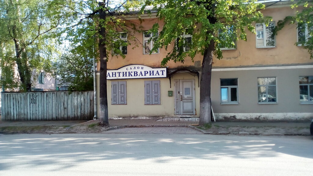 Антикварный Магазин В Городе Лабиринте