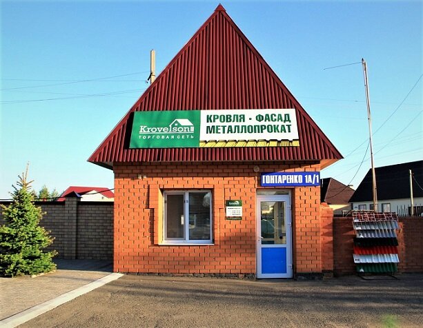 Roofing and roofing materials Krovelson, Sol‑Iletsk, photo