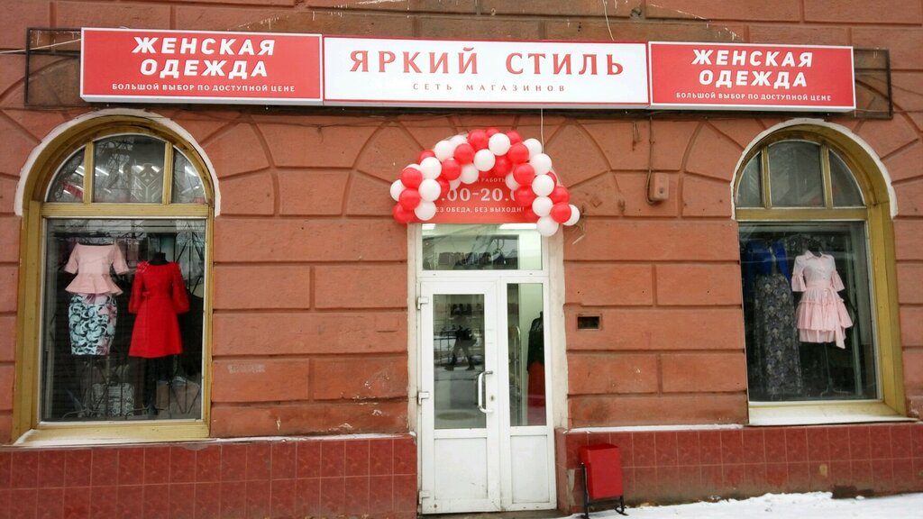 Тула Проспект Магазин Одежды