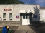 Otsenka-servis (ulitsa Shutova, 15), appraisal company