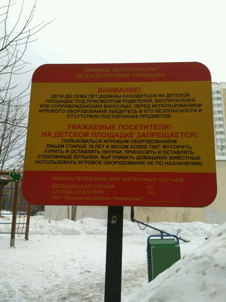 Playground Playground, Moscow, photo